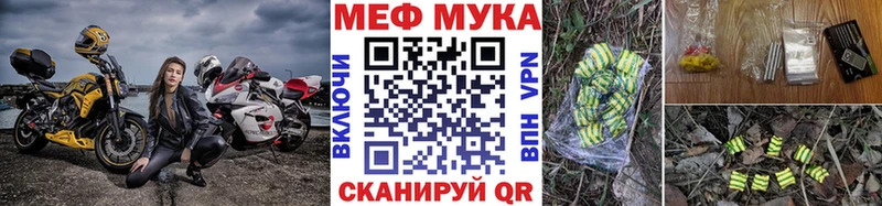 купить закладку  ссылка на мегу рабочий сайт  МЯУ-МЯУ mephedrone  Тулун 